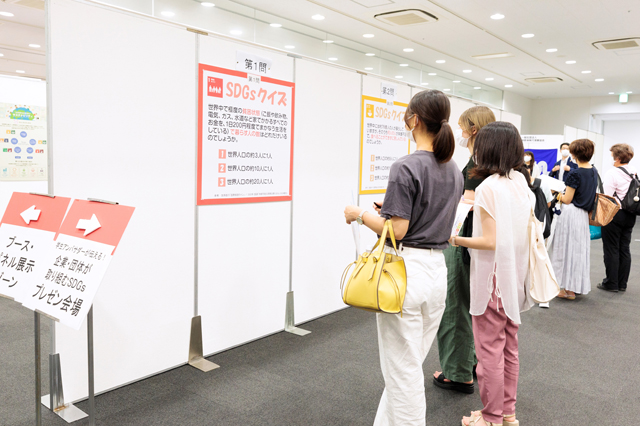 SDGs関連イベント開催