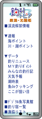 釣りトピア