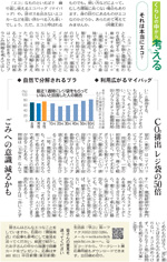 それは本当にエコ?