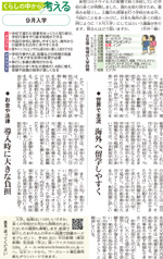 9月入学
