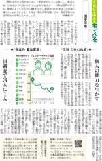 男女平等