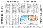 働くとは?