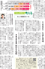 ネット利用のルール