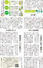 お小遣いについて考えよう