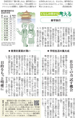 修学旅行
