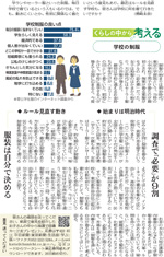 学校の制服
