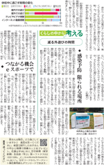 減る外遊びの時間