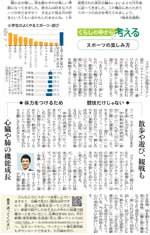 スポーツの楽しみ方