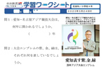 愛知表す紫、金、緑