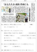 「長七たたき」堤防 碧南にも