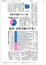 猛暑...負担考慮の声多く