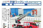 はしご車バスケット 4人乗り