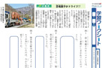 恐竜親子がドライブ!?