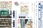 名古屋市の難読地名
