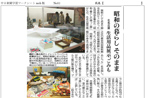 昭和の暮らしそのまま