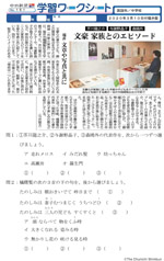 文豪 家族とのエピソード