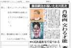 藤田嗣治が描いた北川民治