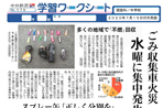 ごみ収集車火災