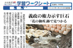 義政の権力示す巨石