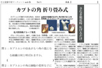 カブトムシの角の謎