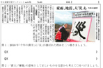 今年の漢字2018