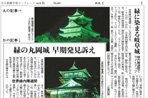 記事比較・城ライトアップ