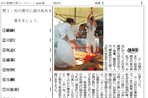 日本刀打ち初め