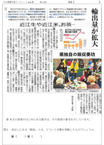 輸出量が拡大