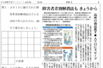 障害者差別解消法
