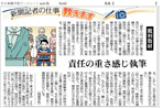 裁判取材