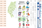 尾張版地域の公認キャラ、マーク