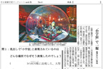ドーム型茶室で茶会