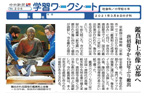 鑑真和上坐像 京都へ