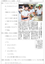 バランス良い食事取ろう