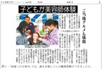 子どもが美容師体験