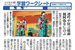 連吟や狂言披露 観阿弥をしのぶ