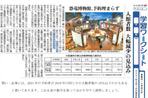恐竜博物館、予約埋まらず