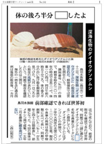 体の後ろ半分 □□したよ