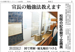 宣長の勉強法教えます