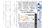 農作物の輸入 熱帯林への影響調査