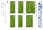 現代尾張弁講座1