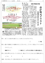 市が復元イラスト