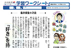 「好き」を持ち続けること