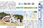 正しい税の使い道?