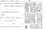 租税教室