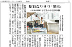駅員の仕事体験