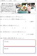 緑のカーテンに育ってね
