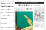 カワハギとソウシハギ