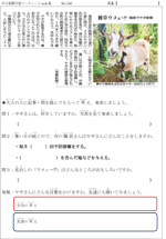 雑草ウメェ~!?