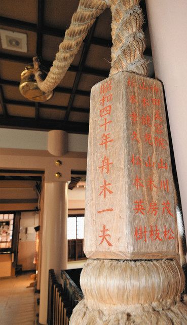舟木さんが奉納した服織神社の大鈴の持ち手には名前が刻まれている＝一宮市の真清田神社で